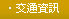 豪宅裝潢全省趴趴走